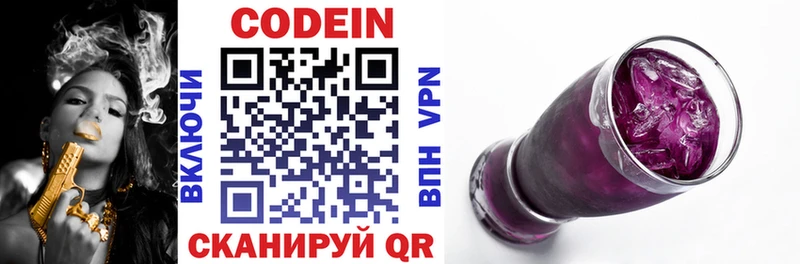 Купить закладки  Шумиха  Кодеиновый сироп Lean напиток Lean (лин) 