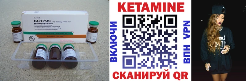 КЕТАМИН ketamine  Купить где  Шумиха 